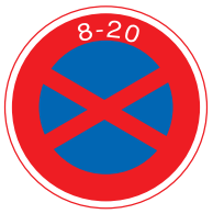 駐停車禁止標識