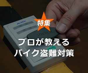 �Х�������θ�������ͤ��롢�Ƕ��������к��Ȥϡڳ��֡����֡������֥����ʡ�ɬ�ɡ�